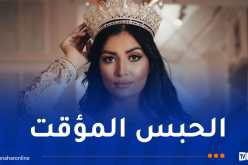 إيداع المدعوة وحيدة قروج سجن القليعة