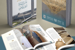 صدور أول عدد من دورية “الجامع”