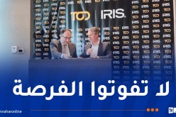 إريس و TOD يوقعان شراكة استراتيجية لتقديم تجربة ترفيهية غير مسبوقة