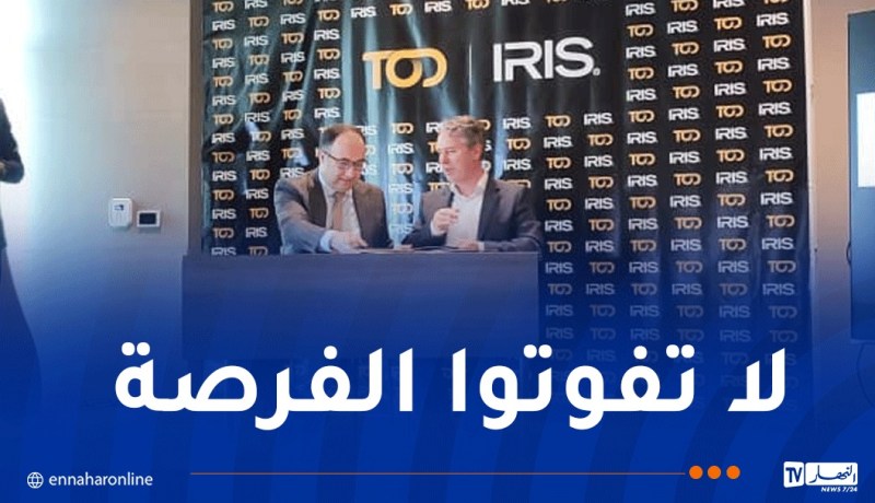 إريس و TOD يوقعان شراكة استراتيجية لتقديم تجربة ترفيهية غير مسبوقة