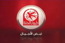 وفاة نجم طيور الجنة يفجع الجمهور