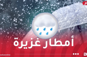 رياح.. أمطار ورعود على هذه الولايات اليوم!