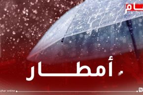 تساقط أمطار رعدية في هذه الولايات اليوم الجمعة
