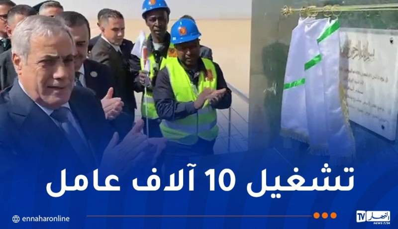 بطاقة إنتاجية 1 مليون طن.. المصفاة الجديدة تدخل حيز الخدمة سنة 2027