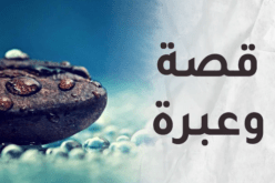 رسائل في الحياة.. أمَّـــــا بعد