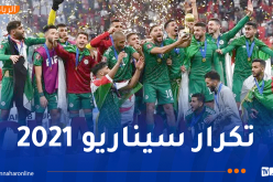 الخضر يتعرّفون على موعد انطلاق كأس العرب بقطر