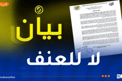 إتحاد الحراش تصدر بيانا هاما بخصوص أحداث الرويسات