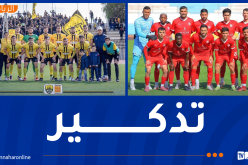 كأس الجزائر.. تأجيل مباراة شباب بلوزداد والشاوية إلى هذا الموعد