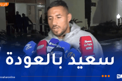 بلايلي يرفع التحدي: “جاهز لإسعاد الجزائريين ضد بوتسوانا”