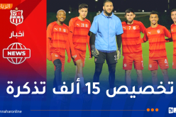 تحديد موعد بيع تذاكر مباراة مولودية بجاية وشباب بلوزداد