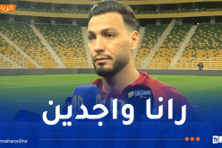 بن سبعيني: “سنلعب مواجهة موزمبيق كأنها نهائي بالنسبة لنا”
