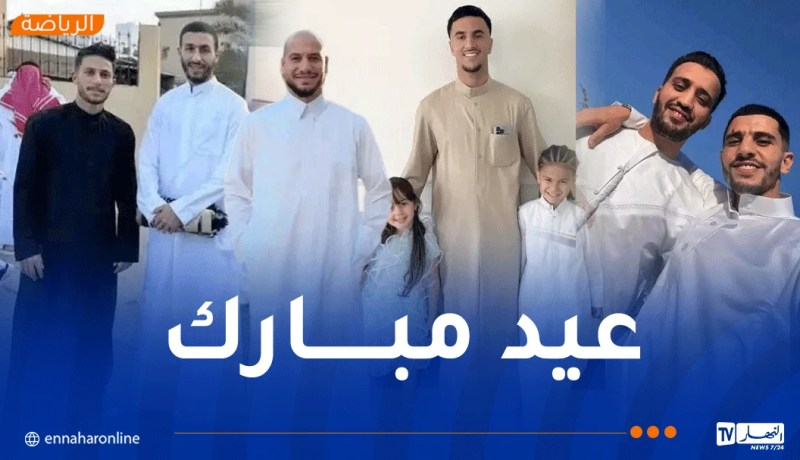 بالصور.. لاعبو الخضر يهنئون الأمة الإسلامية بحلول عيد الفطر