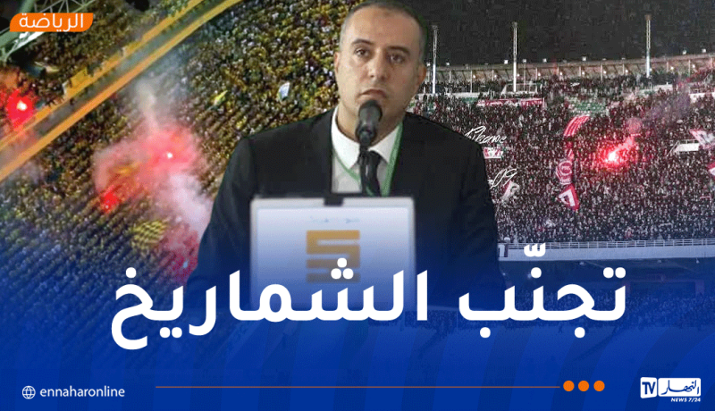 نداء هام إلى أنصار الأندية المشاركة في المنافسات الإفريقية