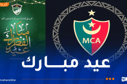 أندية البطولة تهنئ الأمة الإسلامية بحلول عيد الفطر