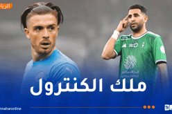 غريليش لـ محرز: “أحاول أن أكون مثلك”