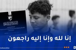 وفاة لاعب اتحاد بسكرة للناشئين بعة يوسف