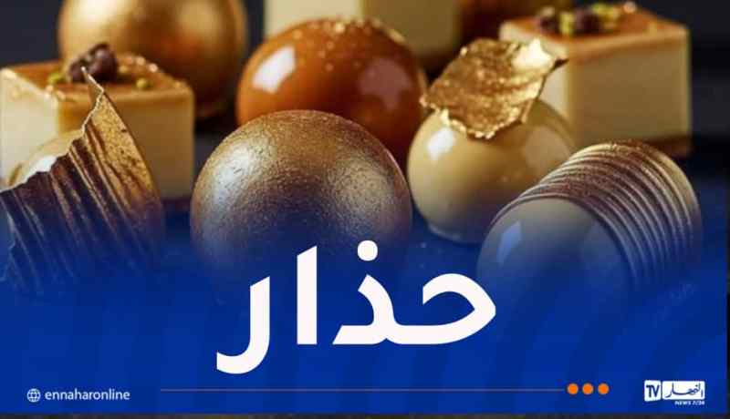 تسبب السرطان والعقم..تحذيرات من استعمال الأوراق الذهبية في تزيين الحلويات