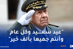 الفريق أول يهنئ كافة مستخدمي الجيش بمناسبة عيد الفطر