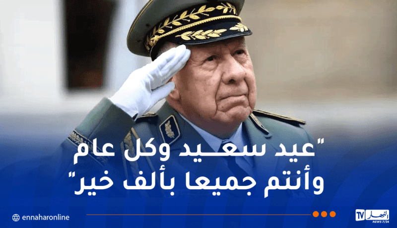 الفريق أول يهنئ كافة مستخدمي الجيش بمناسبة عيد الفطر