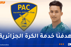 إدارة أتلتيك بارادو تنفي ضلوعها في قضية رفض محمد عمر رفيق المنتخب الوطني