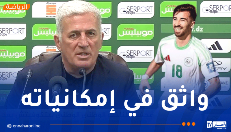 بيتكوفيتش: “عمورة اكتسب ثقة كبيرة في قدراته”