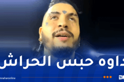 إيداع التيكتوكر “موح الوشّام” حبس الحراش