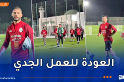 الخضر يدخلون مرحلة الجد و يخوضون أول حصة تدريبية تحسبا لمواجهة الموزمبيق