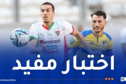 العميد يلاقي بارادو وديا تحضيرا لمواجهة أورلاندو