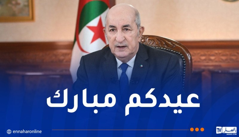رئيس الجمهورية يهنئ الشعب الجزائري بعيد الفطر المبارك