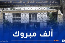 هذه قائمة الأساتذة الجامعيين الحاصلين على درجة “مُميز”