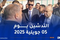 قوديري يسدي تعليمات بتسريع وتيرة انجاز مصنع صيدال بمستغانم