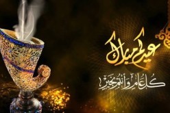 الإثنين أوّل أيام عيد الفطر في الجزائر
