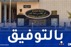 ترقية فرع الإعلام بجامعة بوزريعة إلى قسم