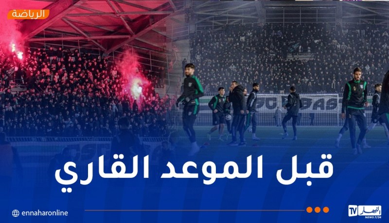 بالصور.. أنصار شباب قسنطينة يحفّزون اللاعبين قبل مواجهة اتحاد العاصمة