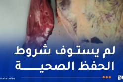 العاصمة: إتلاف أكثر من 128 كلغ من اللحوم المستوردة