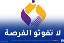بداية تداول أسهم بنك التنمية المحلية في بورصة الجزائر