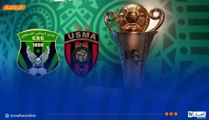الكشف عن حكام مباراة اتحاد العاصمة وشباب قسنطينة