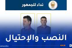 أمن الوادي يوجه نداء للجمهور