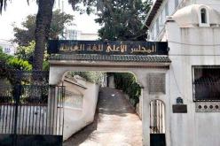 فتح باب الترشح للطبعة الأولى لجائزة رئيس  الجمهورية للأدب واللغة العربية
