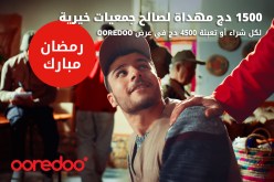Ooredoo تطلق عرضًا تجاريًا تضامنيًا لشهر رمضان
