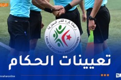 الكشف عن قائمة حكام الجولة الـ 19 من الرابطة المحترفة