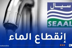 العاصمة..انقطاع التزويد بالماء في هذه البلديات