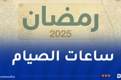 هذه أقل وأكثر الدول من حيث ساعات الصيام