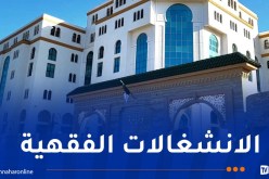 وزارة الشؤون الدينية تطلق خدمة الفتوى
