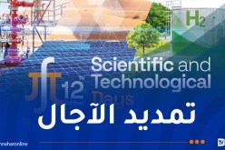 سوناطراك.. تمديد آجال تقديم ملخصات الطبعة الثانية عشر للأيام العلمية والتقنية