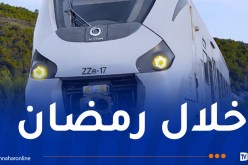 هذه مواقيت سير القطارات لخطوط ما بين المدن ناحية وهران