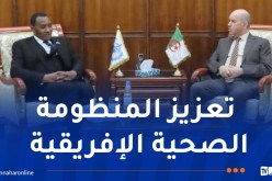 وزير الصحة يستقبل ممثل المنظمة العالمية للصحة