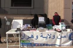 الإيقاع بشبكة أنشأت مدرسة تكوين وهمية في طب التجميل بوهران