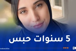 5 سنوات سجنا نافذا لمؤثرة مشهورة على “التيك التوك”