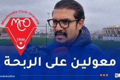 بوعزة: “مباراتنا أمام مولودية الجزائر جد مهمة بالنسبة لنا”